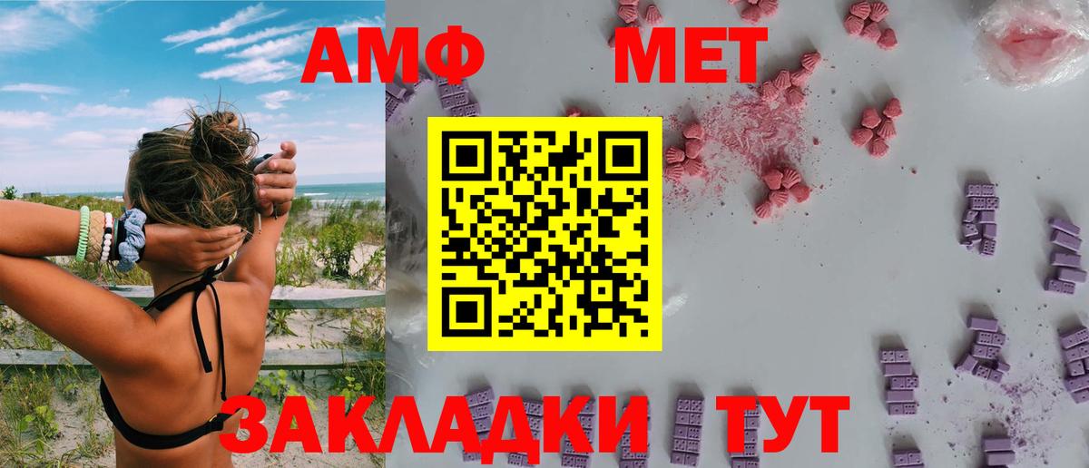 АМФ VHQ  Вход с VPN  АМФЕТАМИН  Сыктывкар 