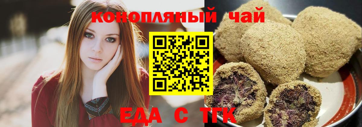 Печенье с ТГК конопля  Вход с VPN  Сыктывкар 