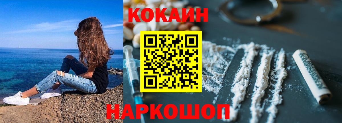 COCAIN Перу Сыктывкар