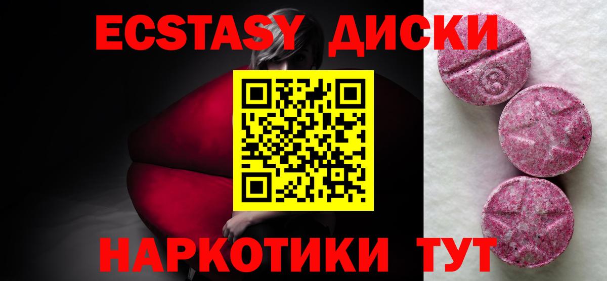 Экстази  Вход с VPN  Сыктывкар  Ecstasy ешки 
