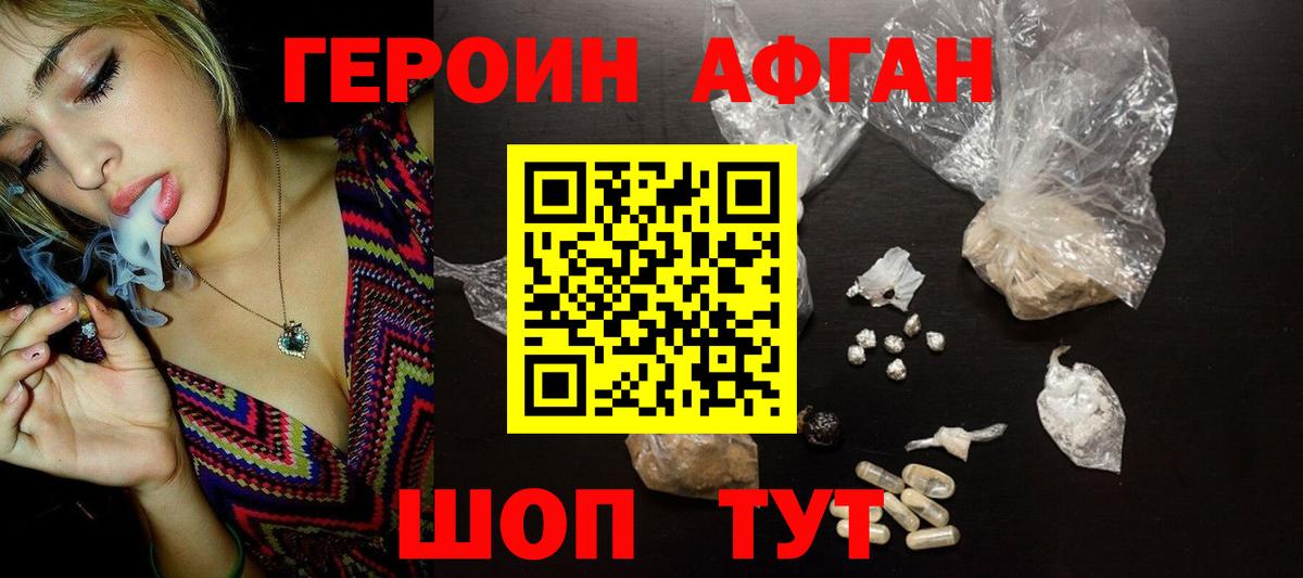 Сыктывкар  ГЕРОИН Афган  Героин  Вход с VPN 