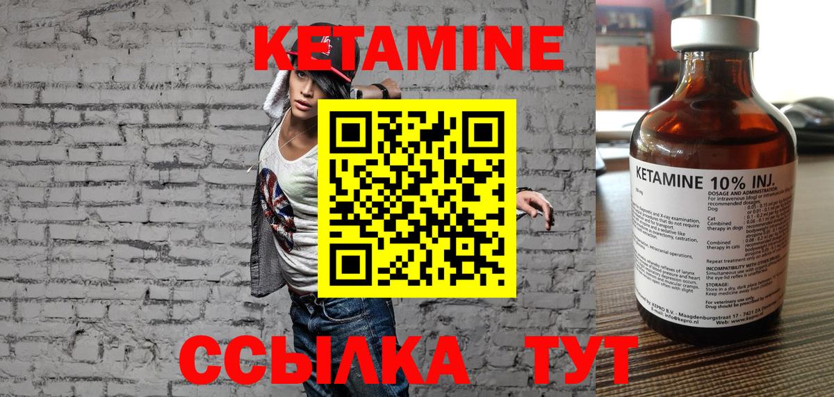 Кетамин VHQ  КЕТАМИН ketamine  Сыктывкар  Вход с VPN 