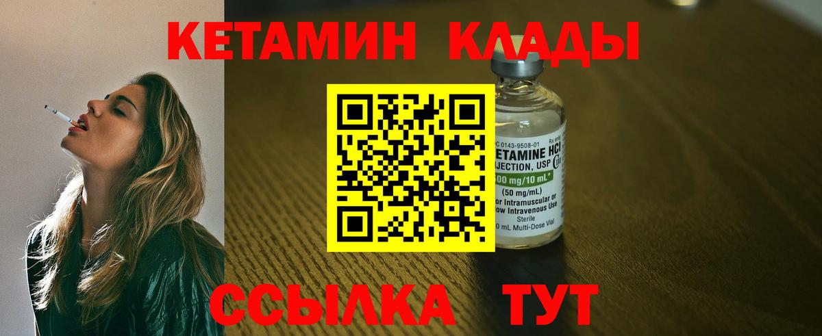 Кетамин VHQ Сыктывкар
