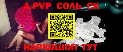 соль курить ск Нарткала