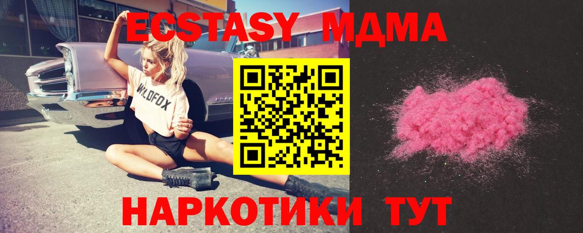 МДМА  Вход с VPN  МДМА crystal  Сыктывкар  МДМА Molly 