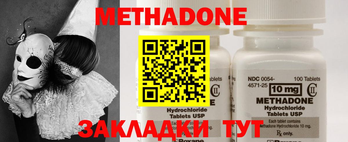 МЕГА рабочий сайт  МЕТАДОН methadone  Сыктывкар  Вход с VPN  МЕТАДОН белоснежный 