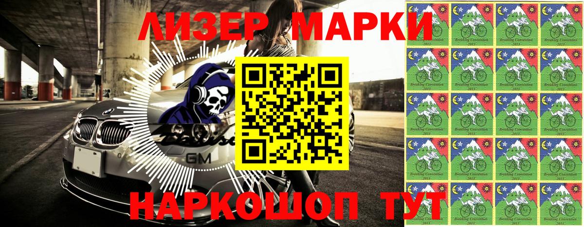 Марки 25I-NBOMe 1,5мг Сыктывкар