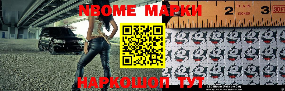 Сыктывкар  купить закладку  Марки 25I-NBOMe  Вход с VPN  Марки NBOMe 1500мкг 