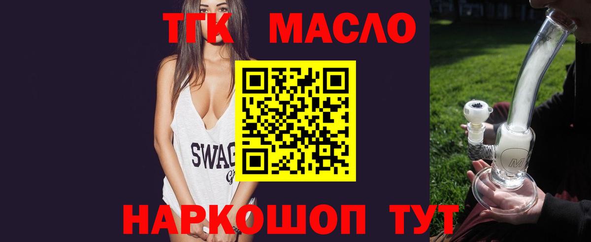 Сыктывкар  ТГК вейп с тгк  Вход с VPN 